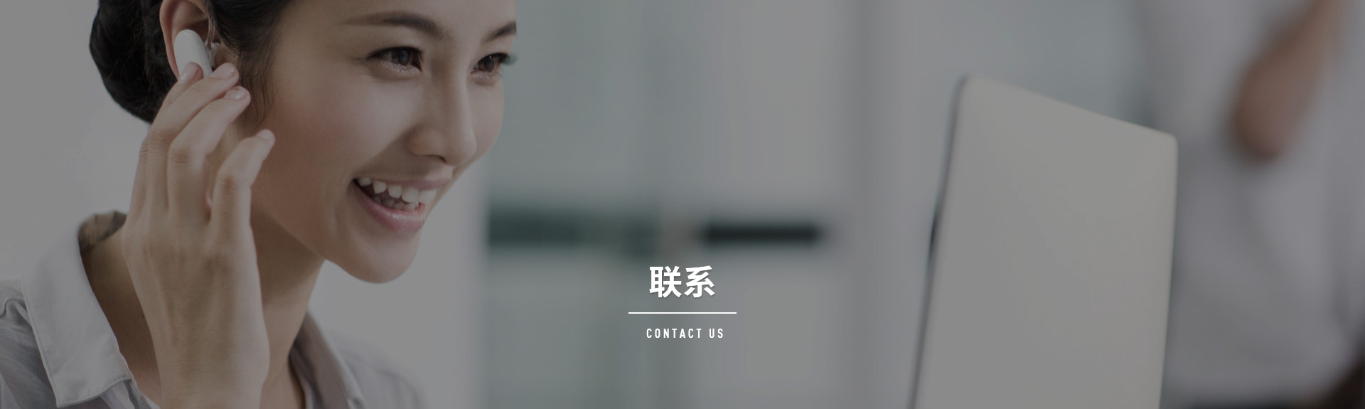 聯(lián)系